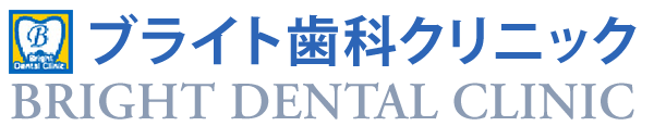 ブライト歯科クリニック｜横浜市弘明寺の歯医者